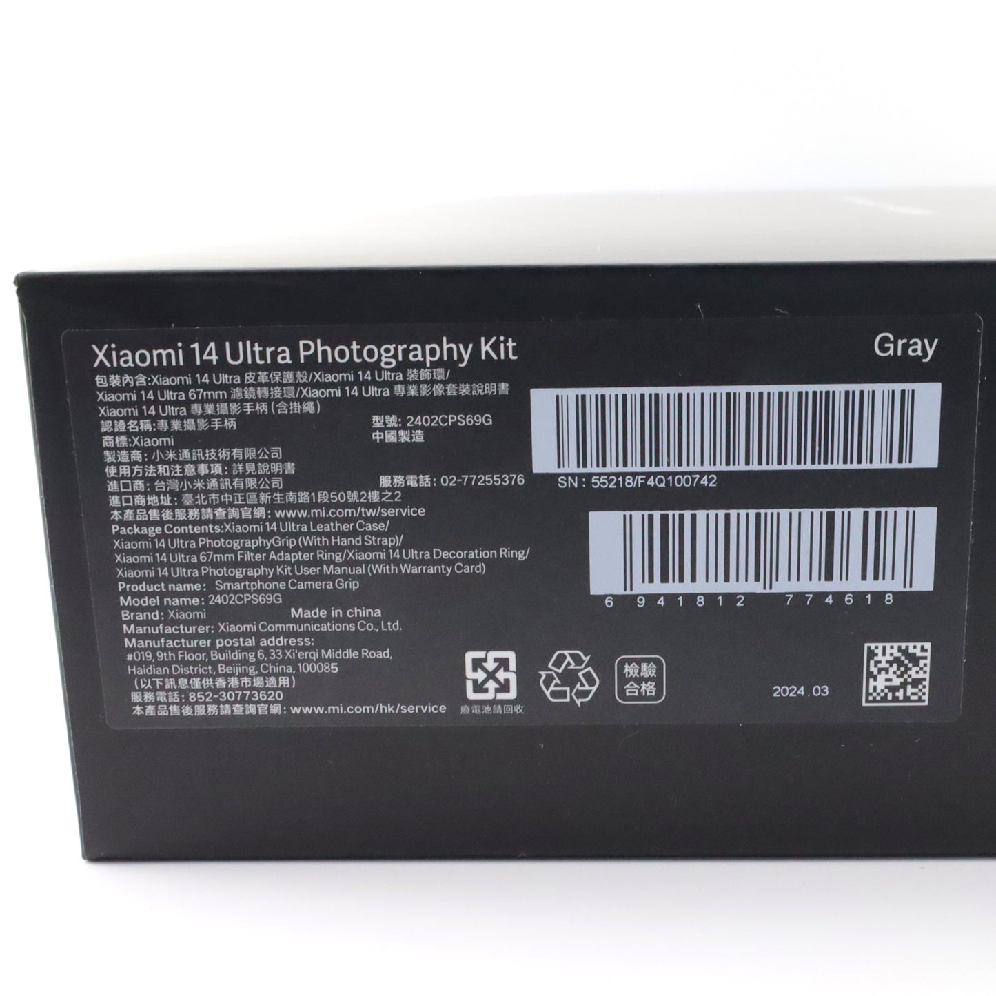 Bランク Xiaomi 14 Ultra 16/512GB Black 24030PN60G グローバル版【90日保証】