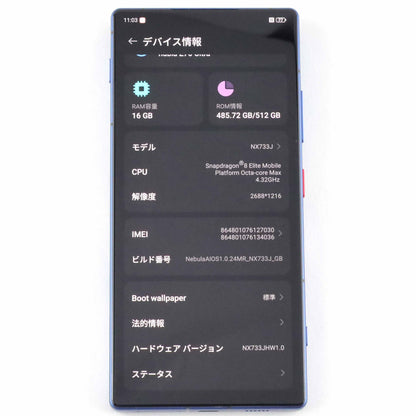 A-ランク nubia Z70 Ultra 16/512GB Blue NX733J グローバル版【90日保証】