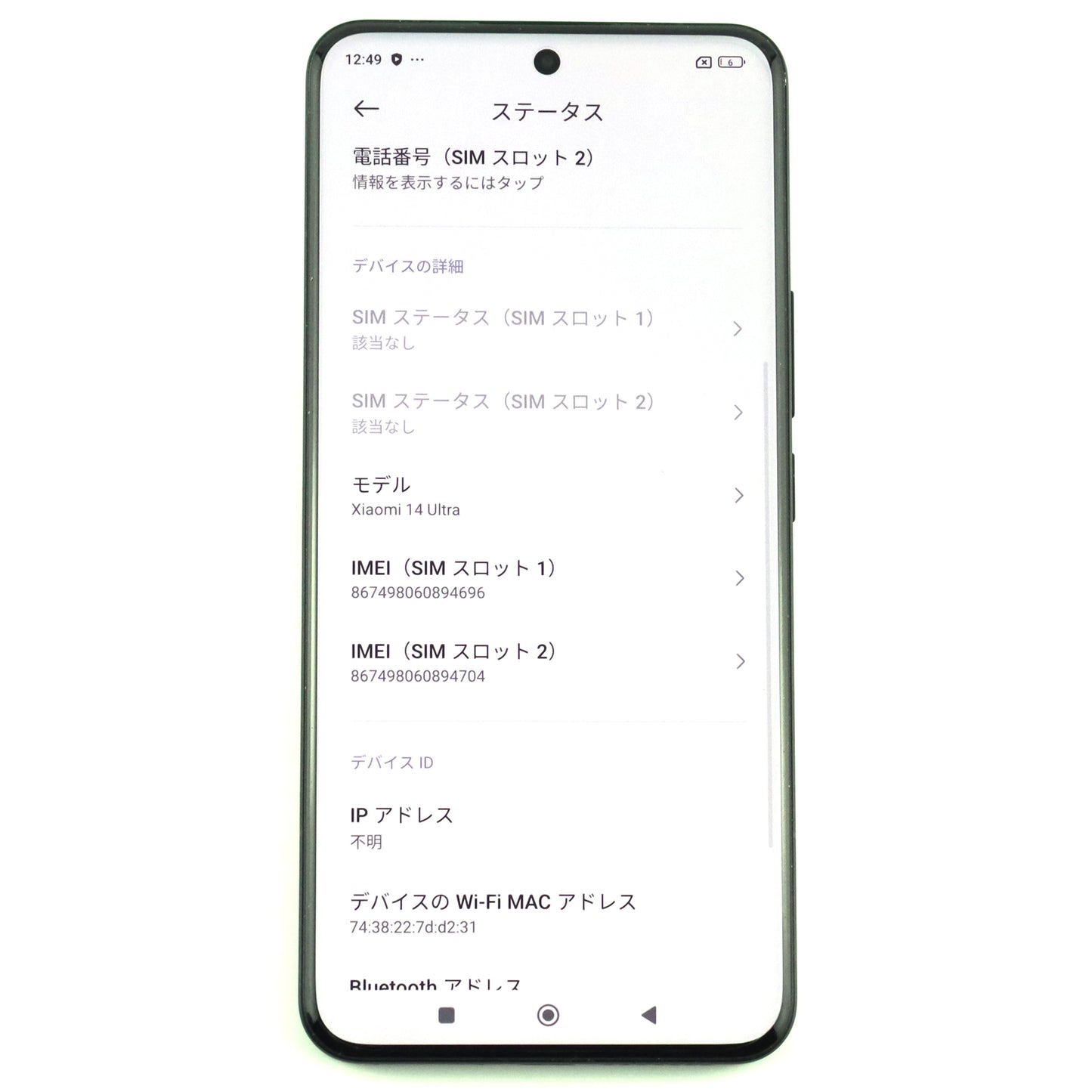 Bランク Xiaomi 14 Ultra 16/512GB Black 24030PN60G グローバル版【90日保証】