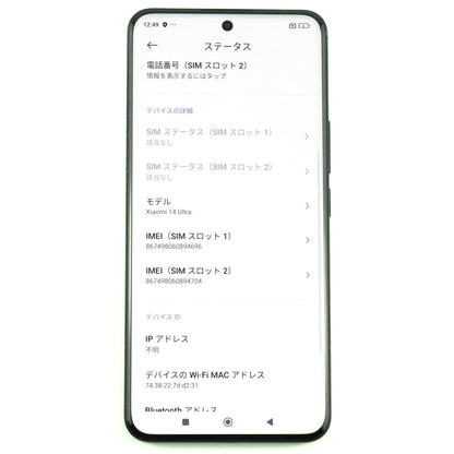 Bランク Xiaomi 14 Ultra 16/512GB Black 24030PN60G グローバル版【90日保証】