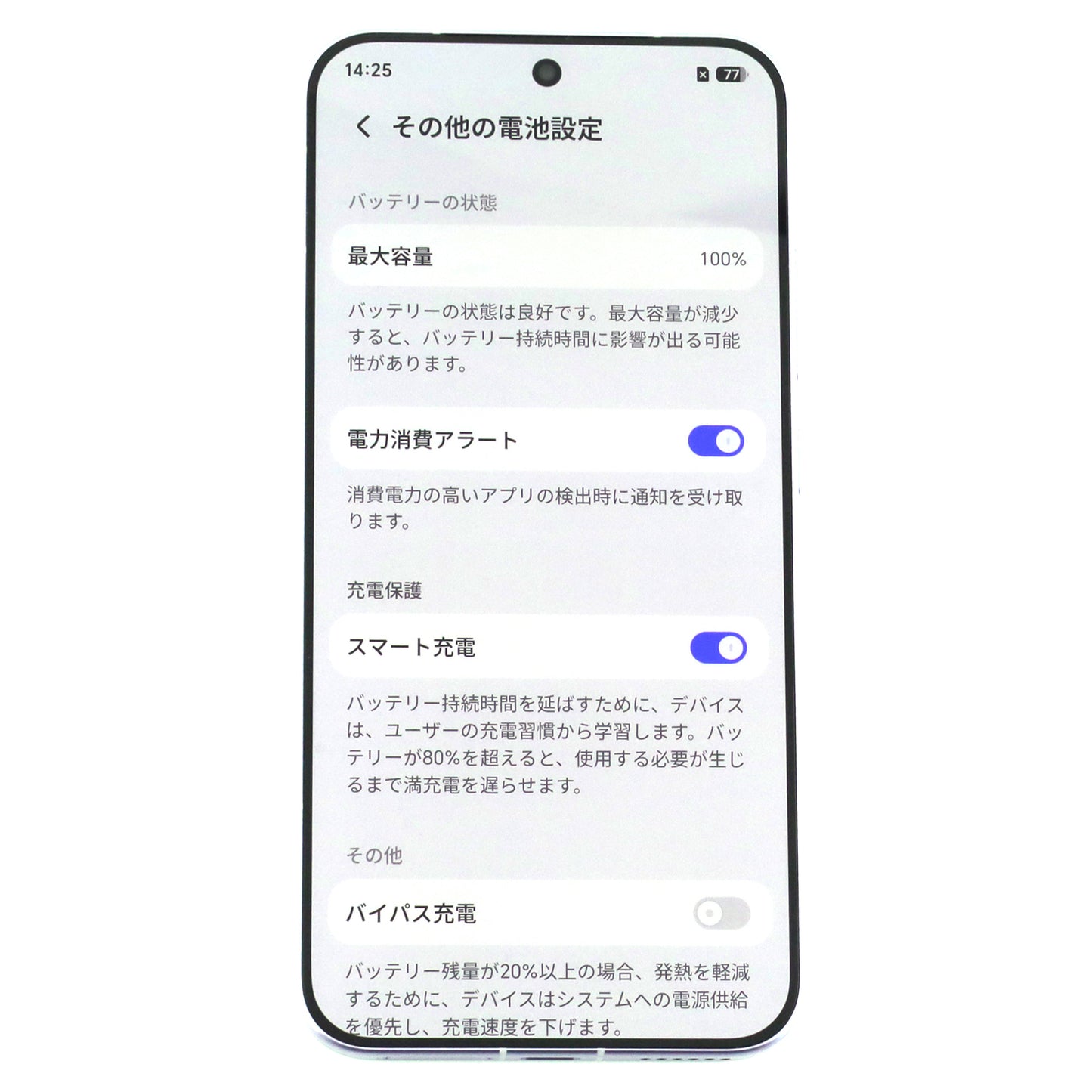 B-ランク HONOR Magic8 Pro Air 12/256GB Purple LDY-AN00 中国版【90日保証】