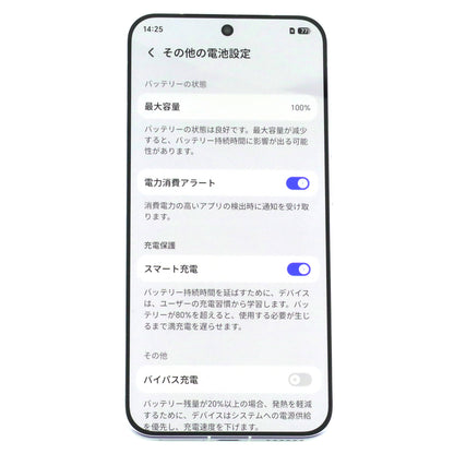B-ランク HONOR Magic8 Pro Air 12/256GB Purple LDY-AN00 中国版【90日保証】