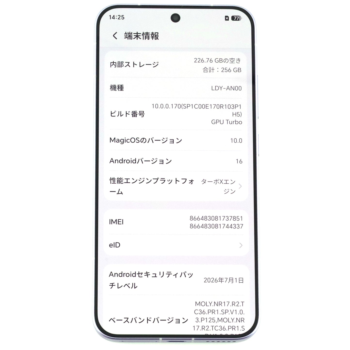 B-ランク HONOR Magic8 Pro Air 12/256GB Purple LDY-AN00 中国版【90日保証】