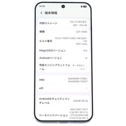 B-ランク HONOR Magic8 Pro Air 12/256GB Purple LDY-AN00 中国版【90日保証】