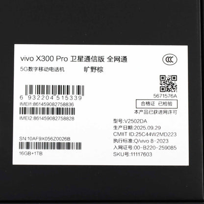 Aランク vivo X300 Pro 摄影师套装 16GB/1TB Brown V2502DA  中国版【90日保証】