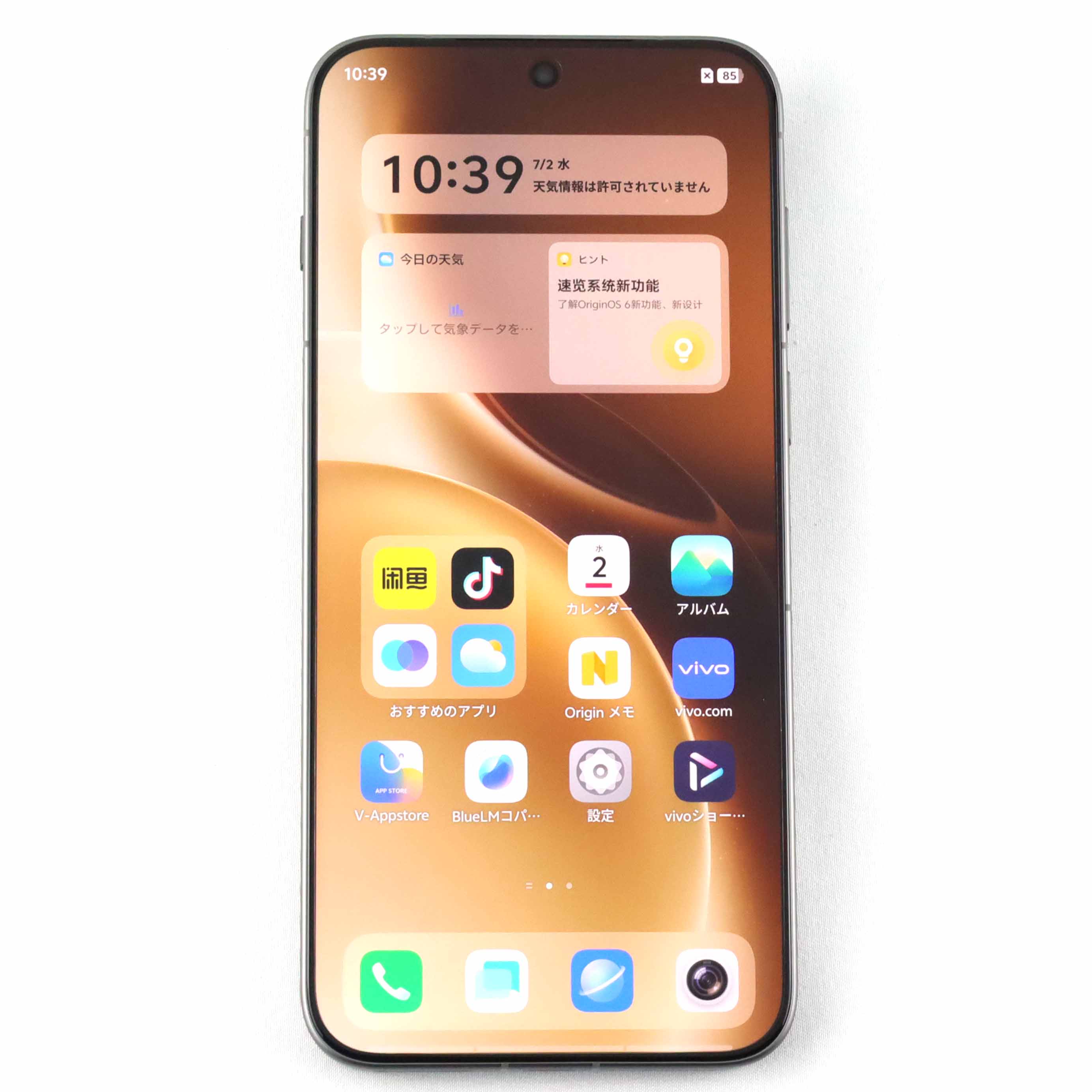 Aランク vivo X300 Pro 摄影师套装 16GB/1TB Brown V2502DA 中国版【90