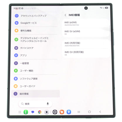 C+ランク Galaxy Z Fold7 12/512GB Jetblack SM-F966Q 国内版【30日保証】