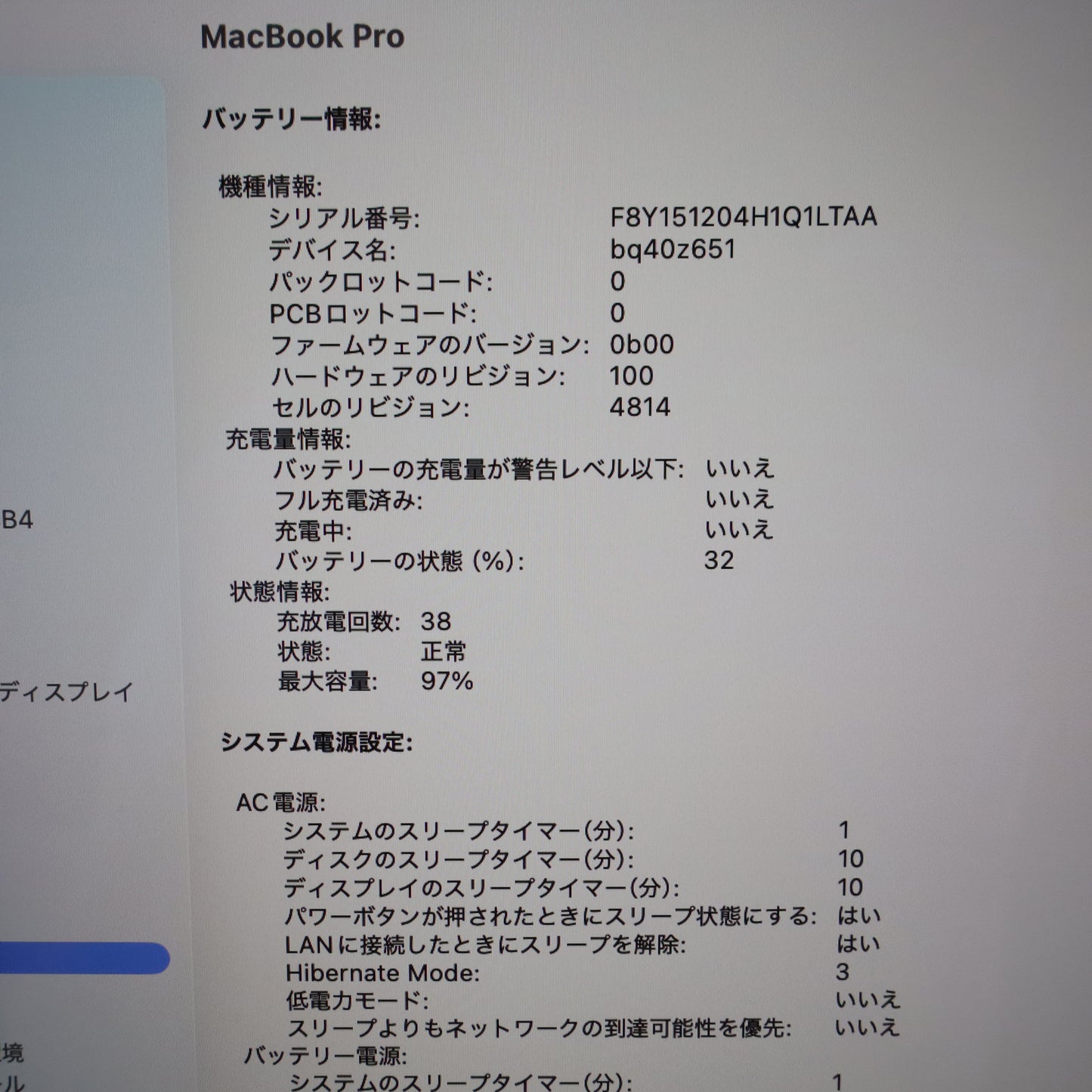Cランク MacBook Pro 16/512GB 14インチ M1 Proチップ MKGP3J/A A2442 国内【30日保証】