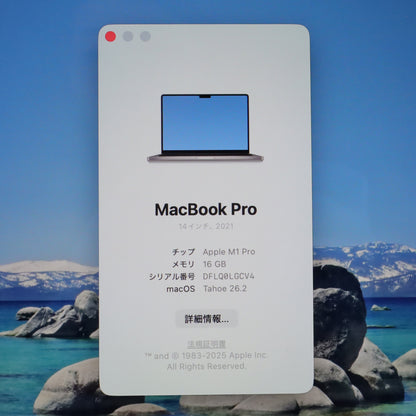 Cランク MacBook Pro 16/512GB 14インチ M1 Proチップ MKGP3J/A A2442 国内【30日保証】