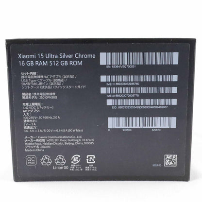 A-ランク Xiaomi 15 Ultra 16/512GB SilverChrome 25010PN30G  国内版【90日保証】