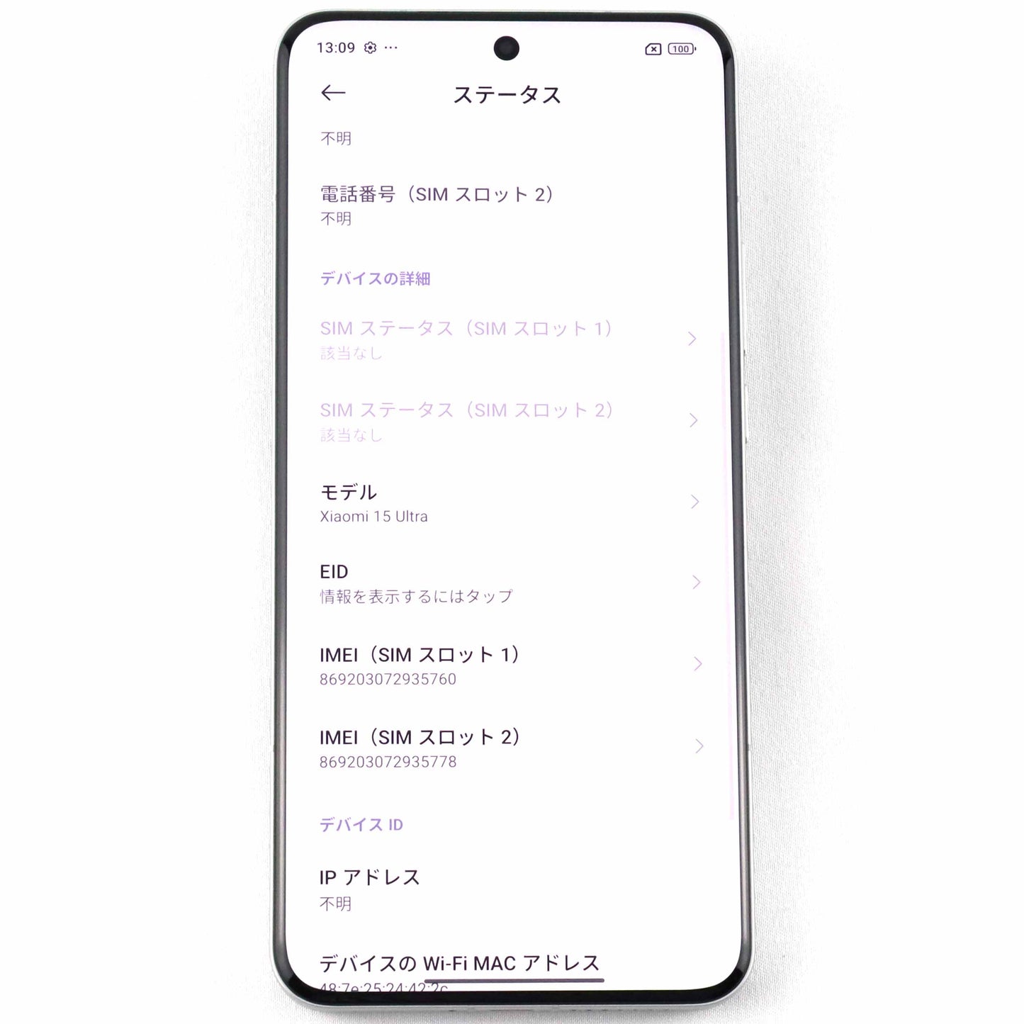 A-ランク Xiaomi 15 Ultra 16/512GB SilverChrome 25010PN30G  国内版【90日保証】