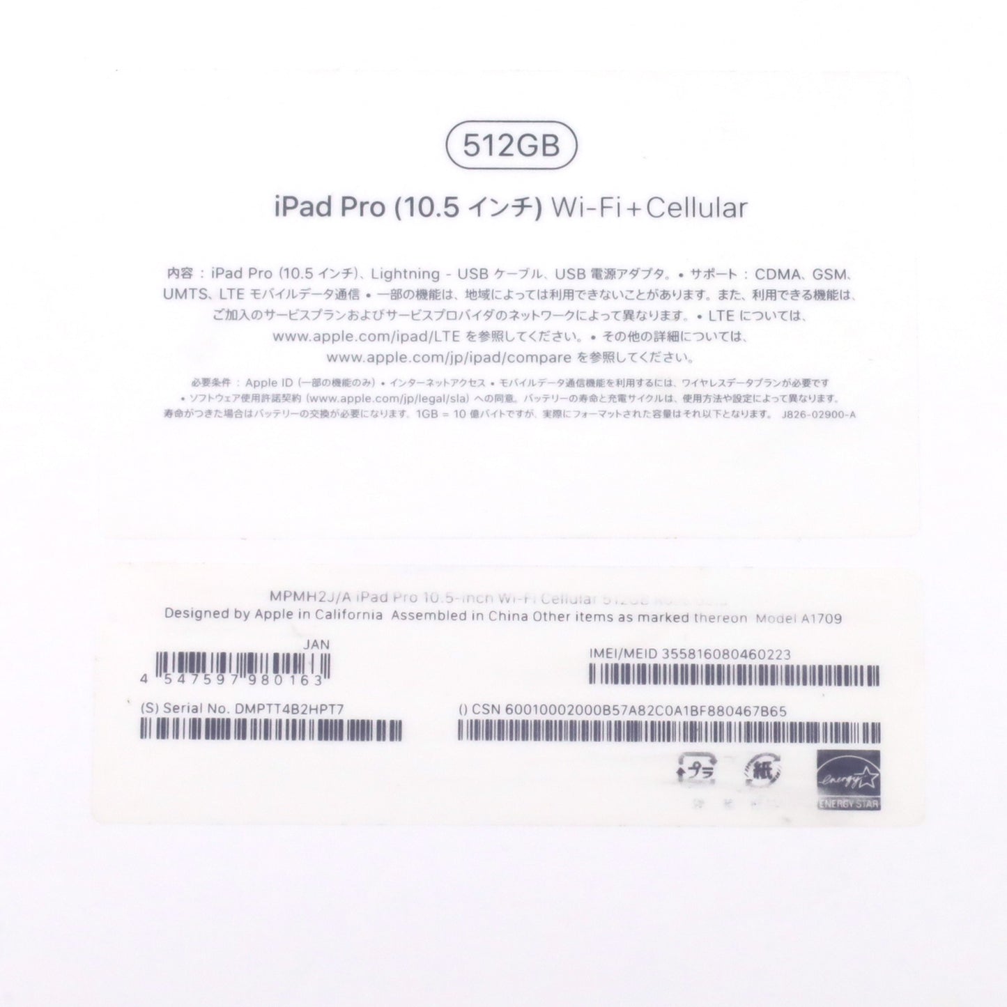 A-ランク iPad Pro 10.5インチ Cellular 512GB RoseGold A1709 MPMH2J/A 国内版【90日保証】