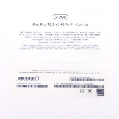 A-ランク iPad Pro 10.5インチ Cellular 512GB RoseGold A1709 MPMH2J/A 国内版【90日保証】