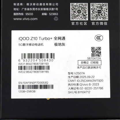 Bランク iQOO Z10 Turbo+ 12/256GB Gray V2507A 中国版【90日保証】
