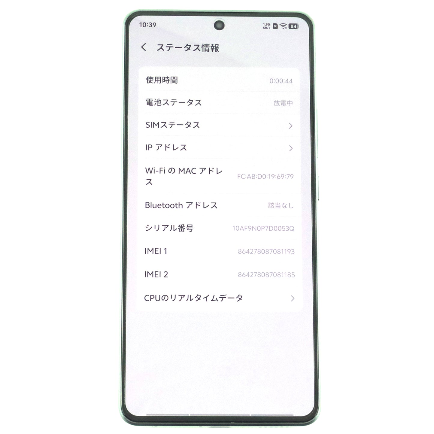 Bランク iQOO Z10 Turbo+ 12/256GB Gray V2507A 中国版【90日保証】