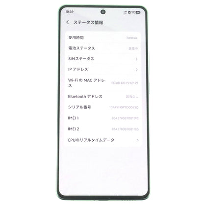 Bランク iQOO Z10 Turbo+ 12/256GB Gray V2507A 中国版【90日保証】