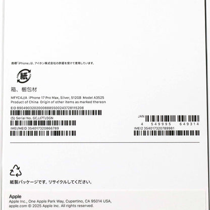 Aランク iPhone 17 Pro Max 512GB Silver A3525 MFYC4J/A 国内版【90日保証】