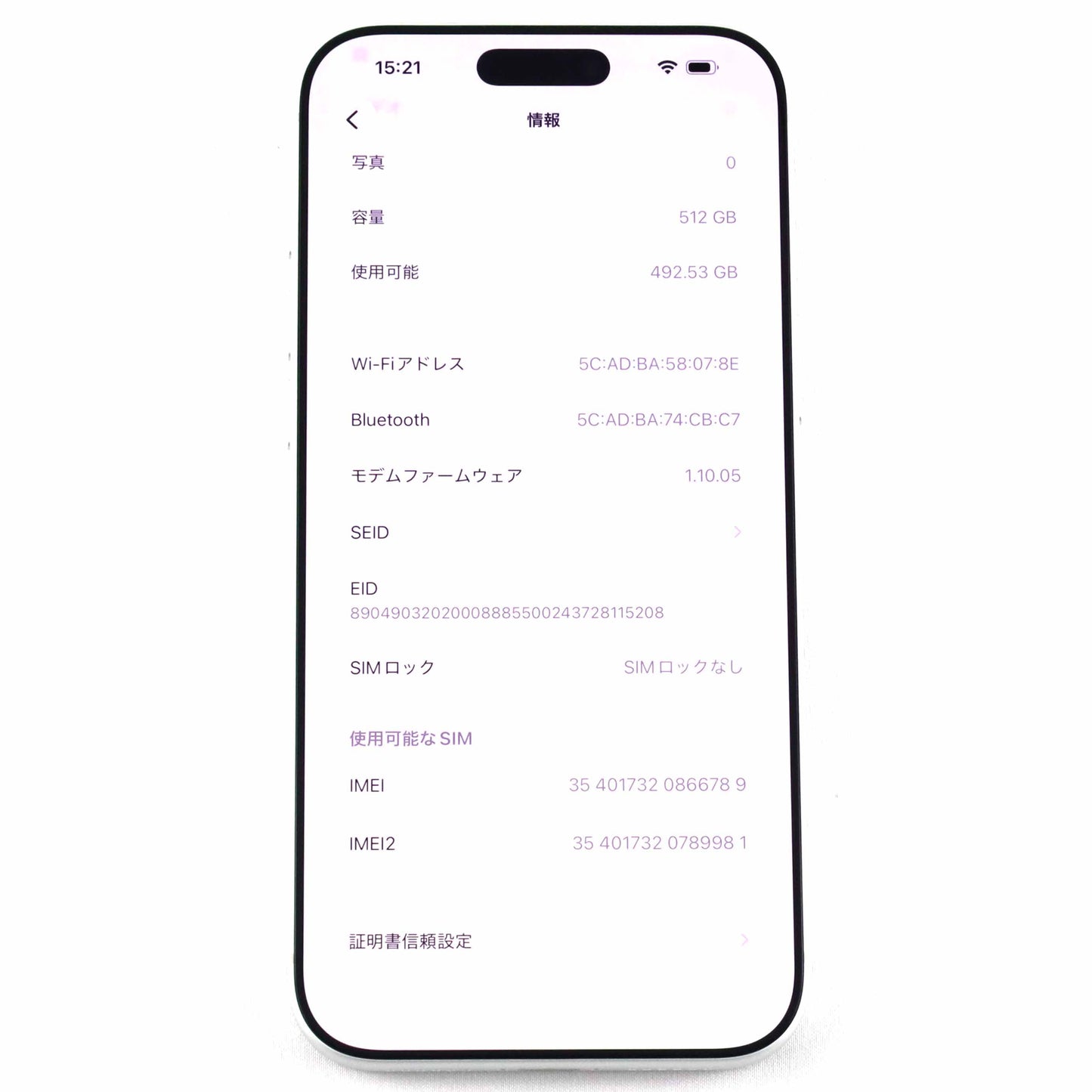 Aランク iPhone 17 Pro Max 512GB Silver A3525 MFYC4J/A 国内版【90日保証】