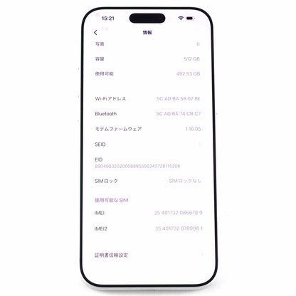Aランク iPhone 17 Pro Max 512GB Silver A3525 MFYC4J/A 国内版【90日保証】