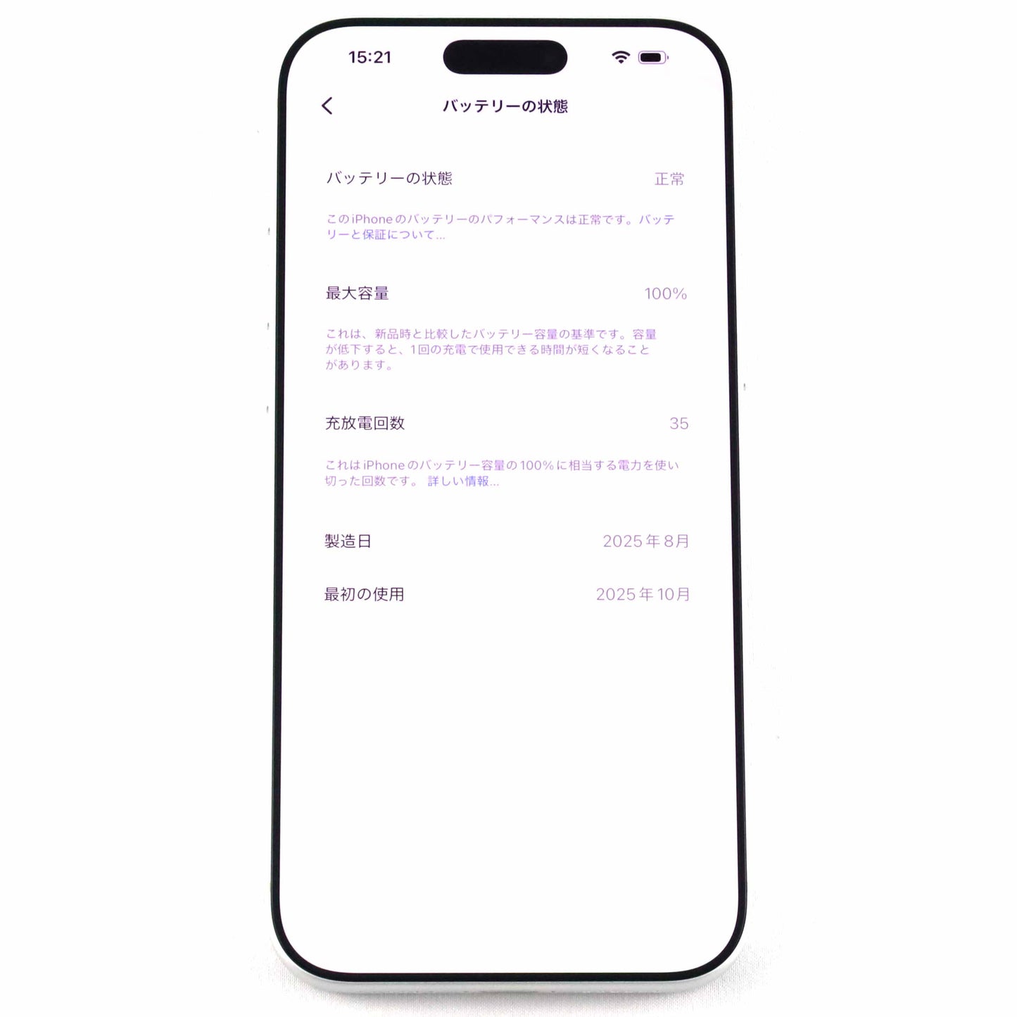 Aランク iPhone 17 Pro Max 512GB Silver A3525 MFYC4J/A 国内版【90日保証】