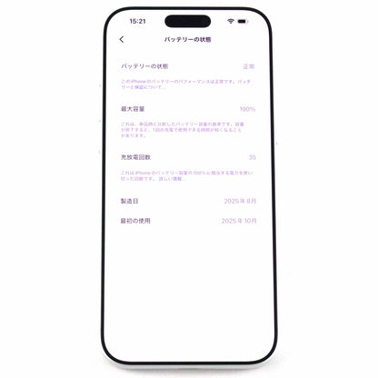 Aランク iPhone 17 Pro Max 512GB Silver A3525 MFYC4J/A 国内版【90日保証】