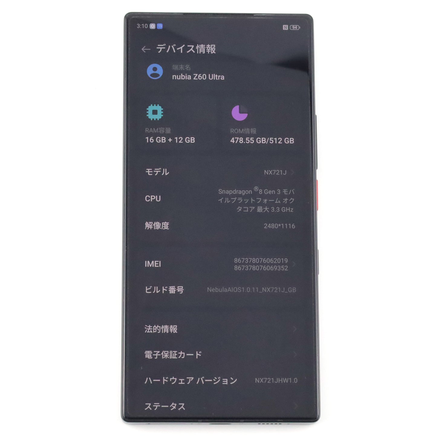Bランク nubia Z60 Ultra 16/512GB Black NX721J グローバル版【90日保証】