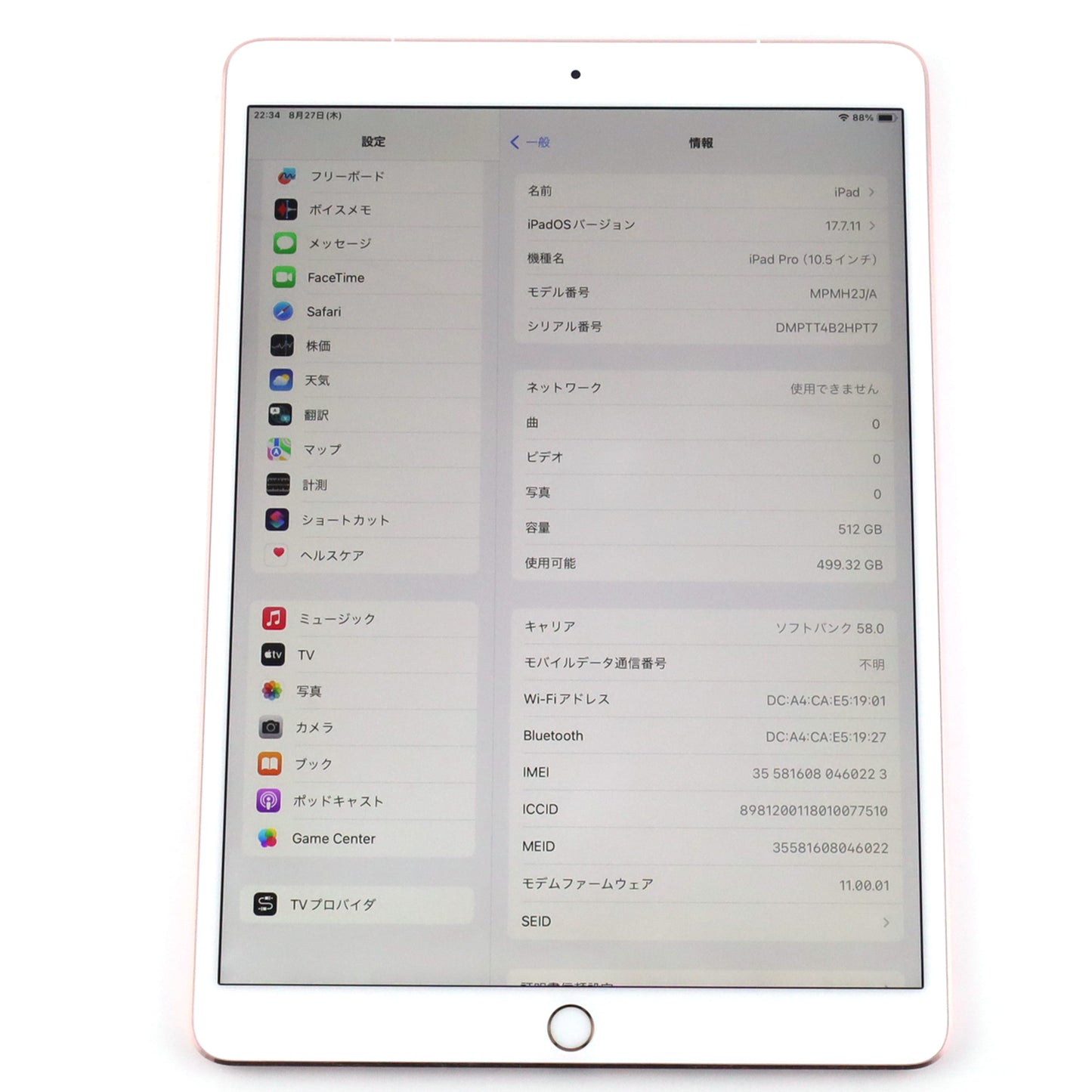 A-ランク iPad Pro 10.5インチ Cellular 512GB RoseGold A1709 MPMH2J/A 国内版【90日保証】
