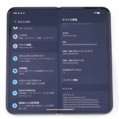 C++ランク Google Pixel 10 Pro Fold 512GB Moonstone GM66V 国内版【30日保証】