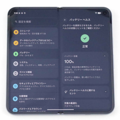 C++ランク Google Pixel 10 Pro Fold 512GB Moonstone GM66V 国内版【30日保証】