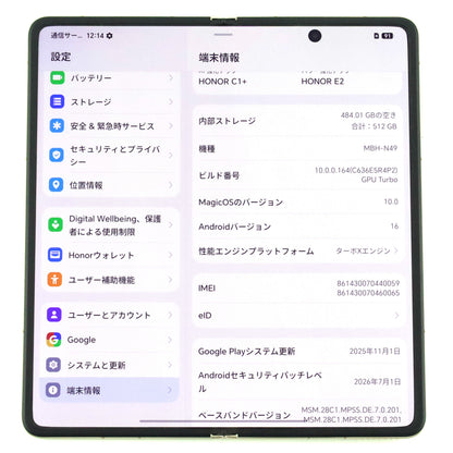 Cランク HONOR Magic V5 16/512GB DawnGold MBH-N49 グローバル版【30日保証】