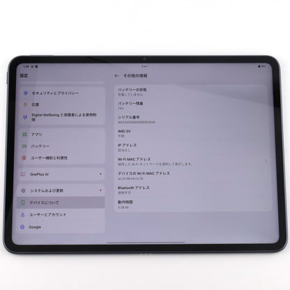 B+ランク OnePlus Pad2 12/256GB NimbusGray OPD2403 グローバル版【90日保証】