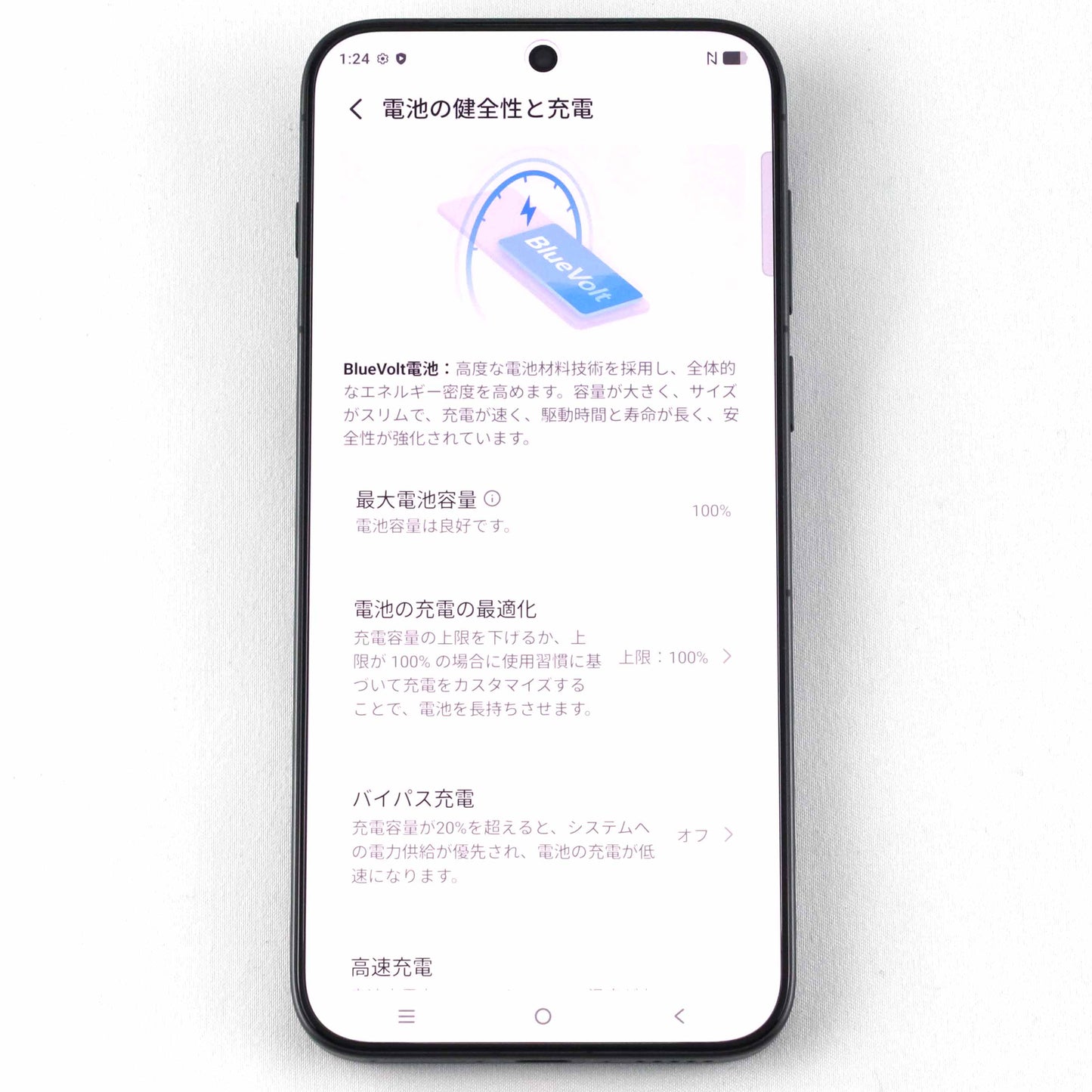 A+ランク vivo X300 Pro 16/512GB Black V2514 グローバル版【90日保証】