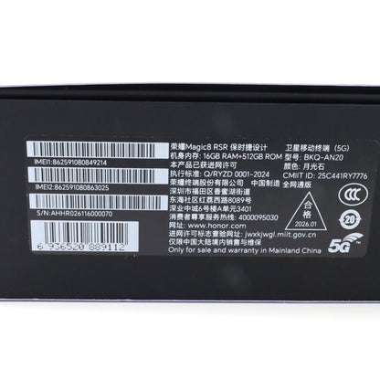 A-ランク HONOR Magic8 RSR Porsche Design 16/512GB 月光石 BKQ-AN20 中国版【90日保証】
