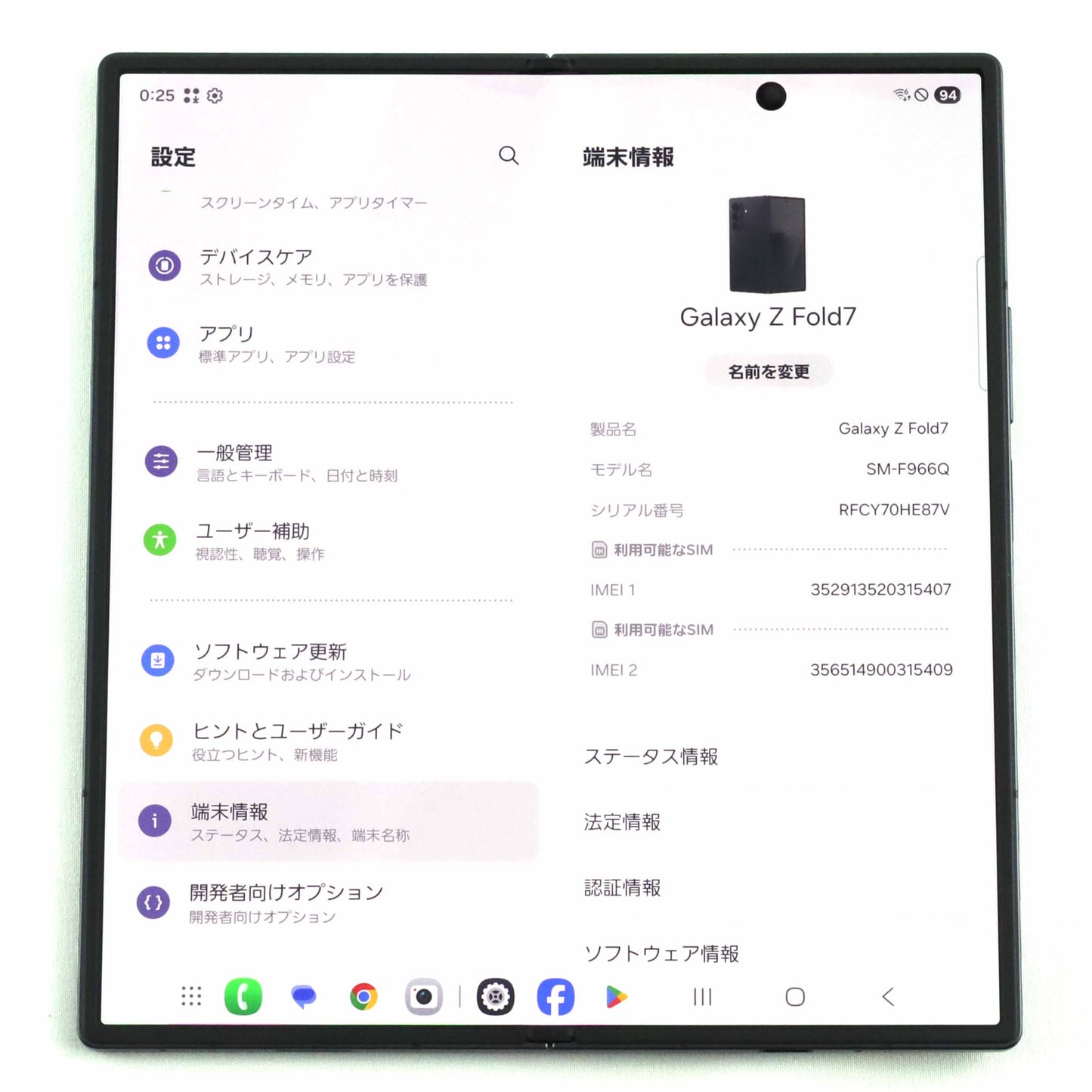 A-ランク Galaxy Z Fold7 12/256GB Jetblack SM-F966Q 国内版【30日保証】