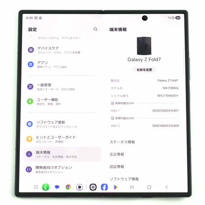 A-ランク Galaxy Z Fold7 12/256GB Jetblack SM-F966Q 国内版【30日保証】