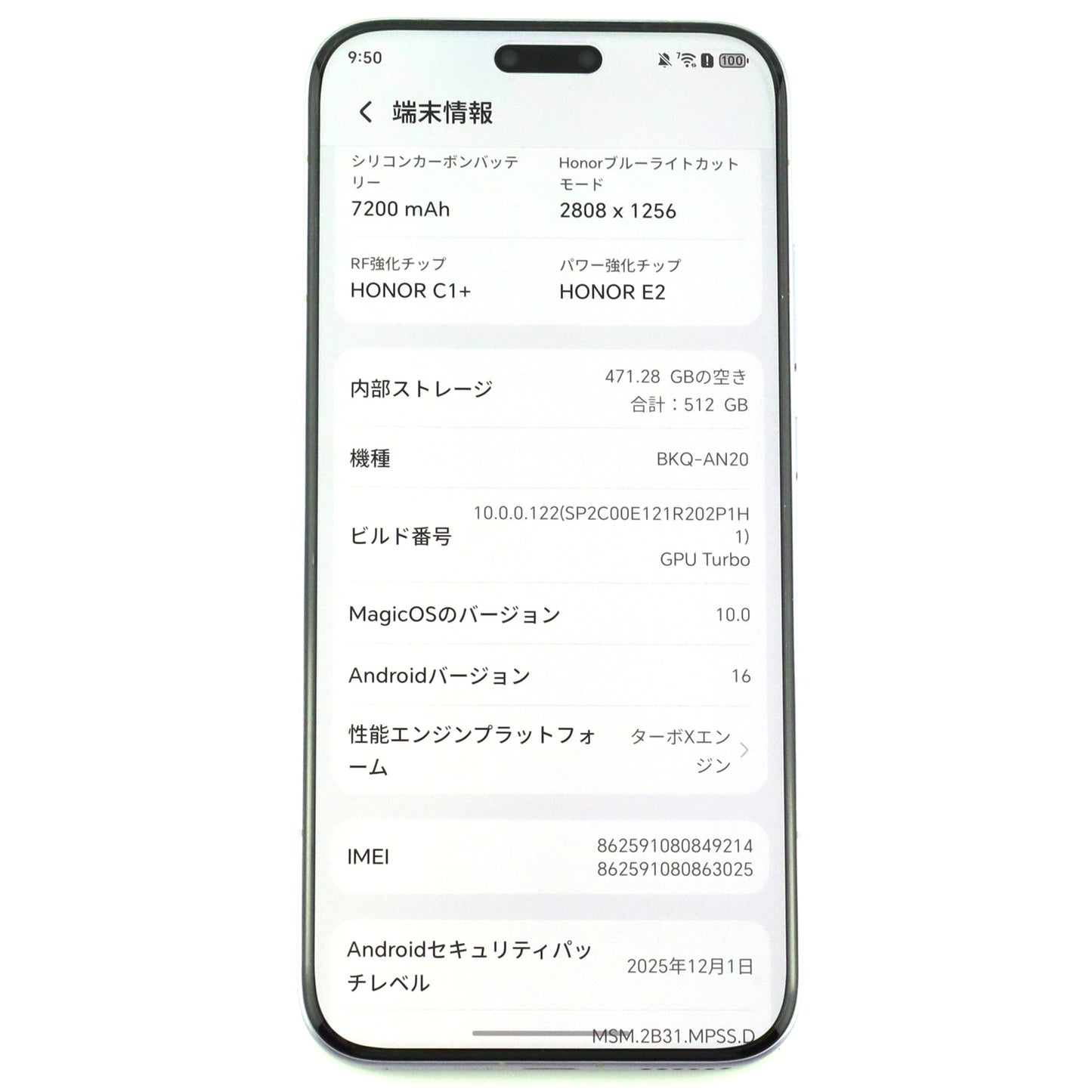 A-ランク HONOR Magic8 RSR Porsche Design 16/512GB 月光石 BKQ-AN20 中国版【90日保証】