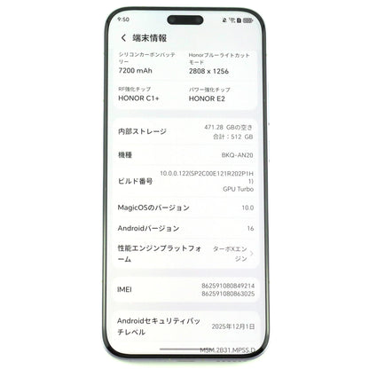 A-ランク HONOR Magic8 RSR Porsche Design 16/512GB 月光石 BKQ-AN20 中国版【90日保証】