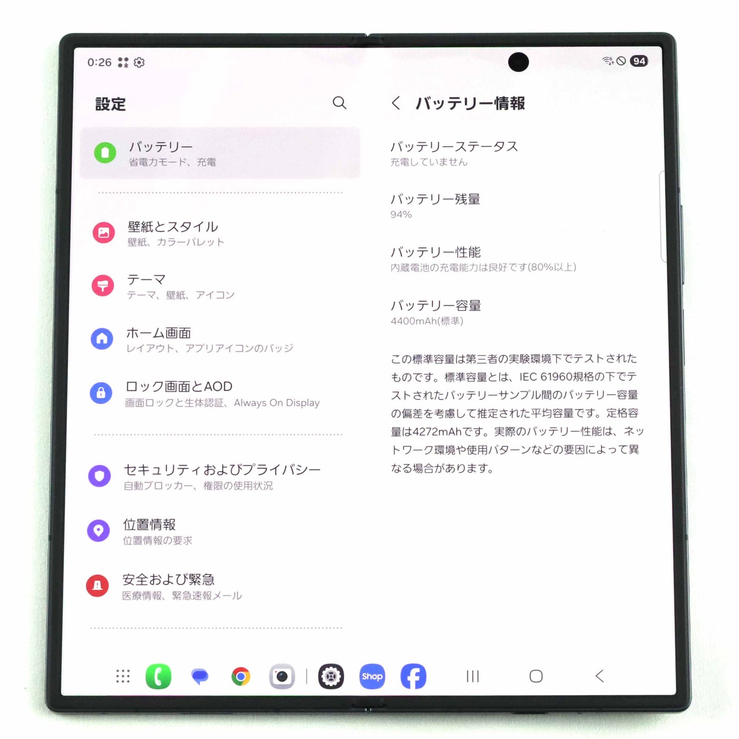 A-ランク Galaxy Z Fold7 12/256GB Jetblack SM-F966Q 国内版【30日保証】
