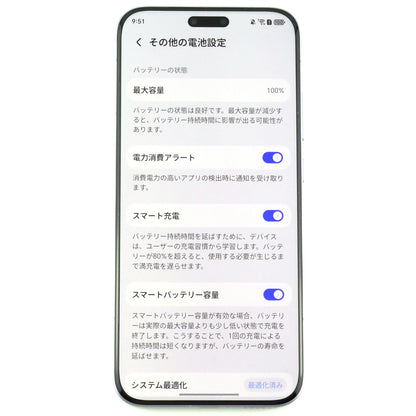 A-ランク HONOR Magic8 RSR Porsche Design 16/512GB 月光石 BKQ-AN20 中国版【90日保証】