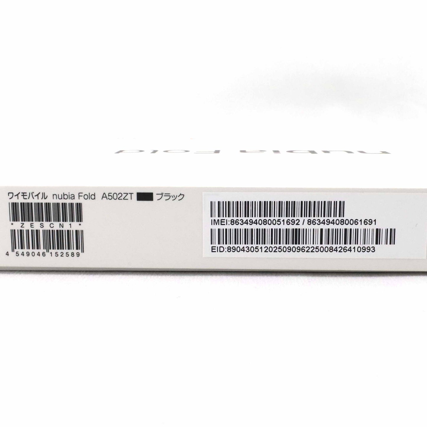 Aランク nubia Fold 12/256GB ブラック A502ZT ワイモバイル版【30日保証】