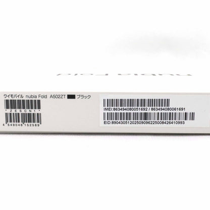 Aランク nubia Fold 12/256GB ブラック A502ZT ワイモバイル版【30日保証】