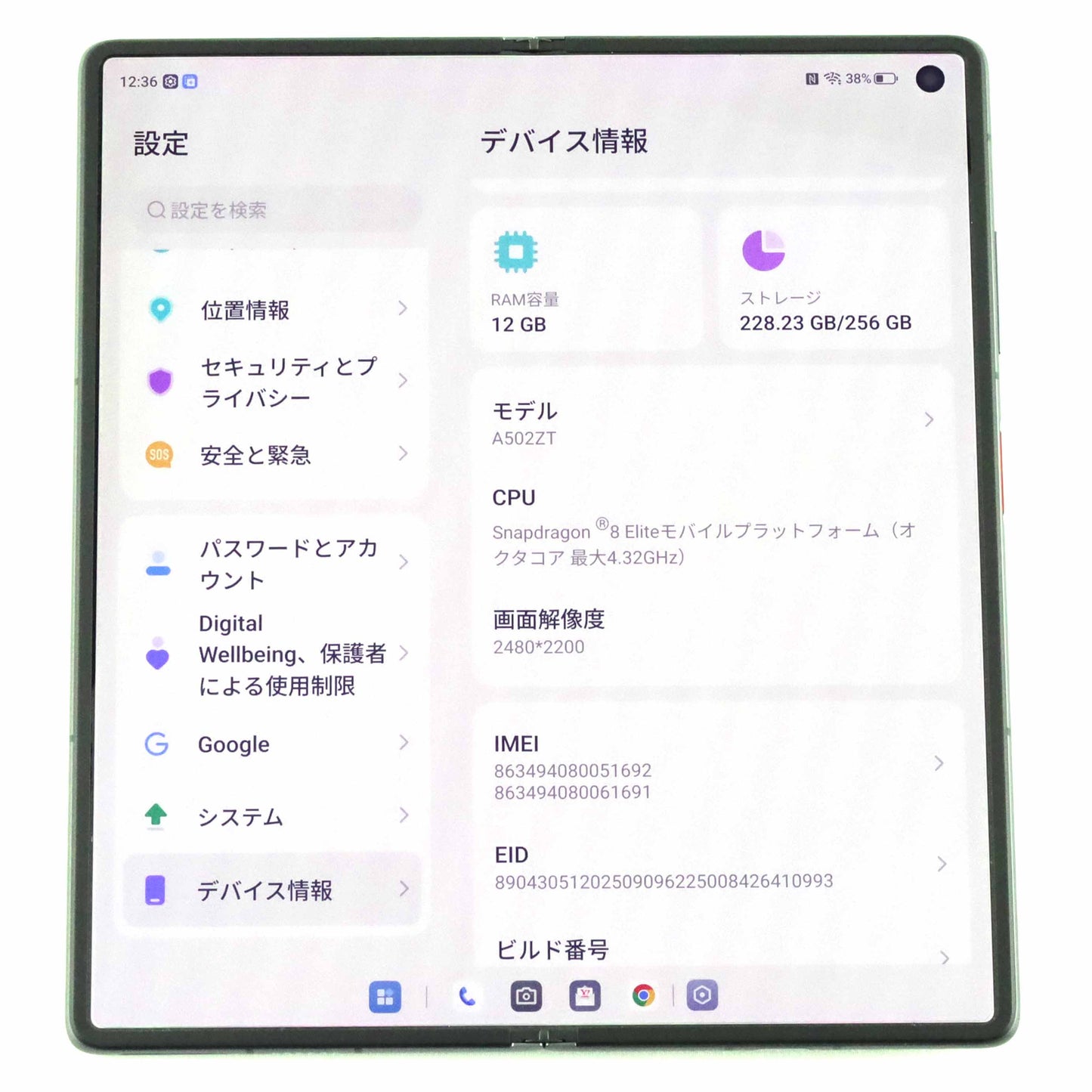 Aランク nubia Fold 12/256GB ブラック A502ZT ワイモバイル版【30日保証】