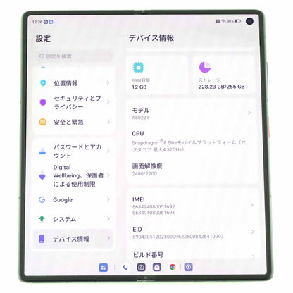 Aランク nubia Fold 12/256GB ブラック A502ZT ワイモバイル版【30日保証】