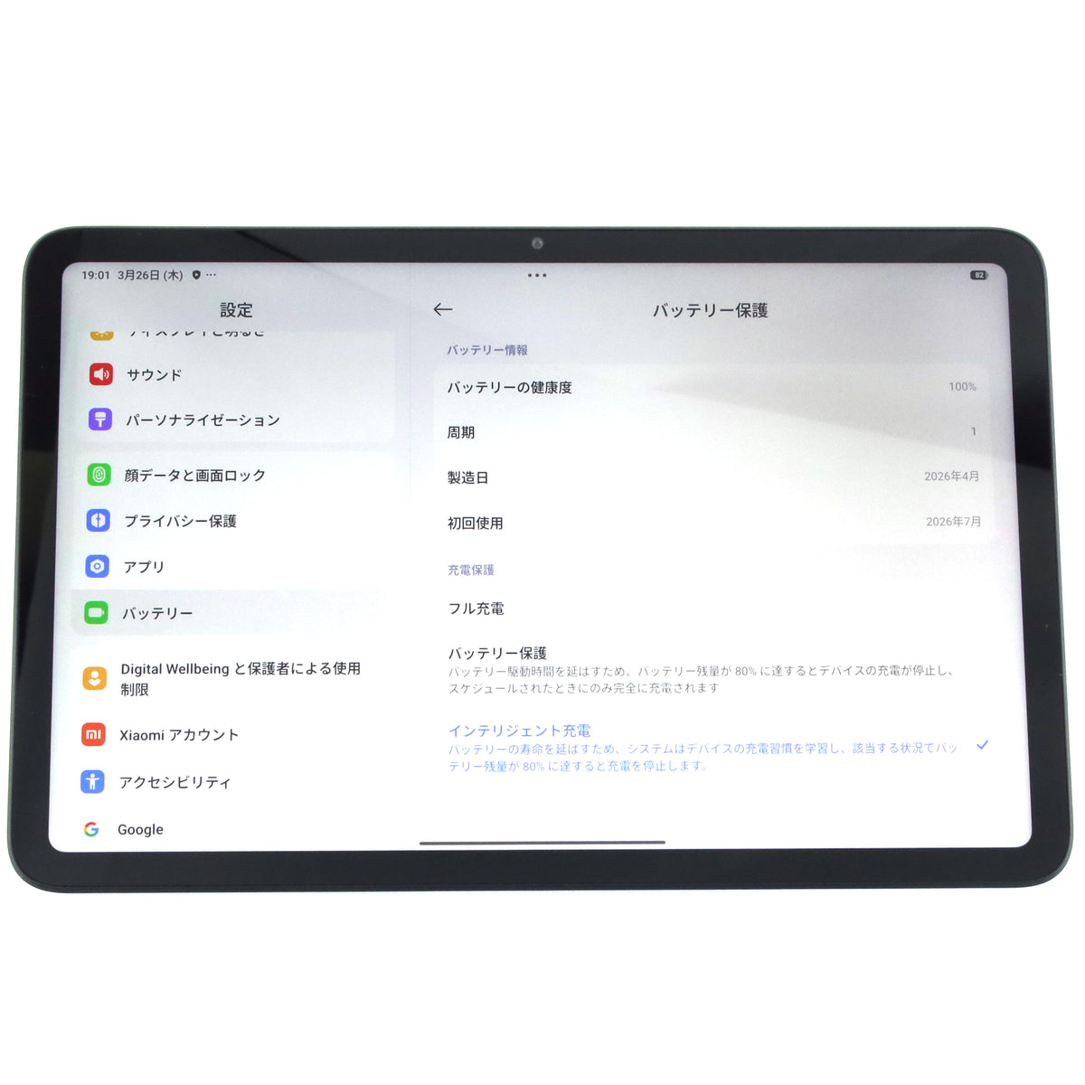 Bランク REDMI Pad 2 9.7インチ 4/64GB Silver 2603ARP14G 国内版【90日保証】