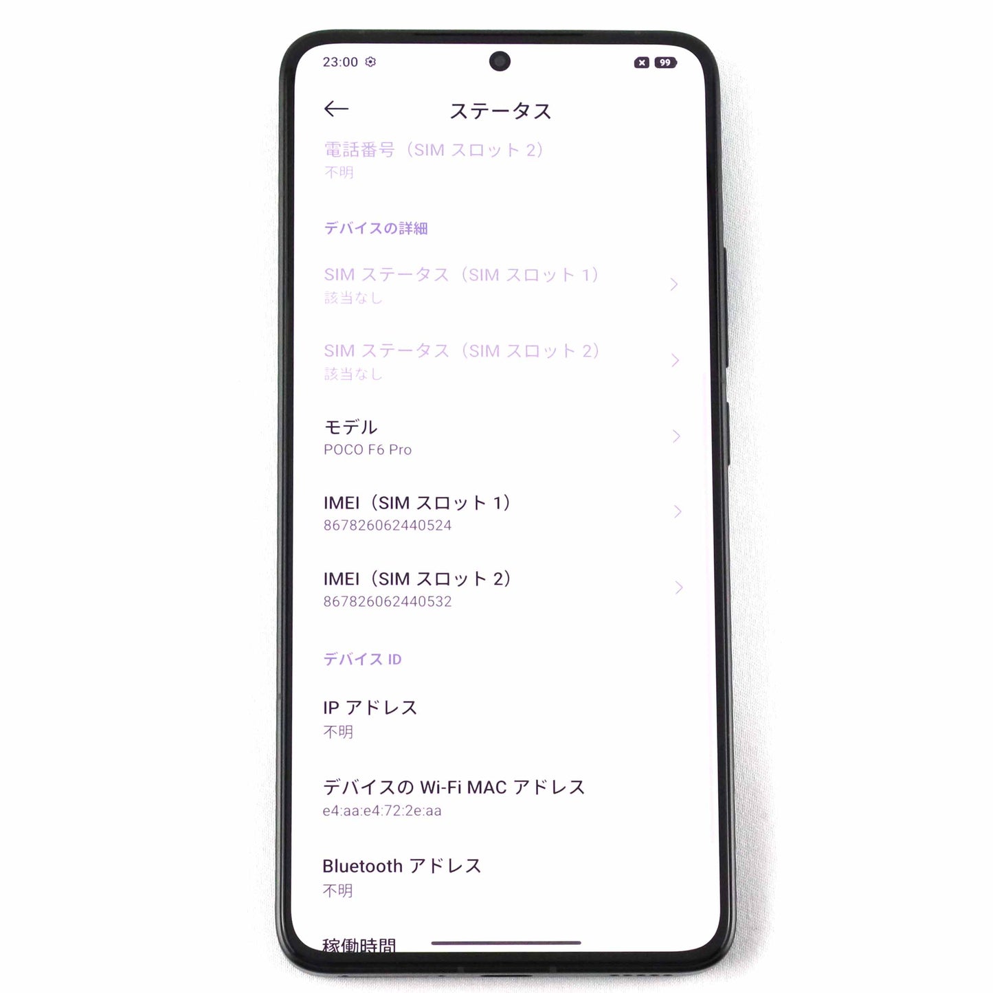 A-ランク POCO F6 Pro 16/1024GB Black 23113RKC6G グローバル版【90日保証】
