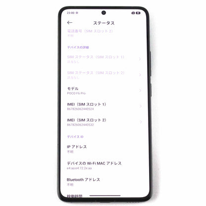 A-ランク POCO F6 Pro 16/1024GB Black 23113RKC6G グローバル版【90日保証】