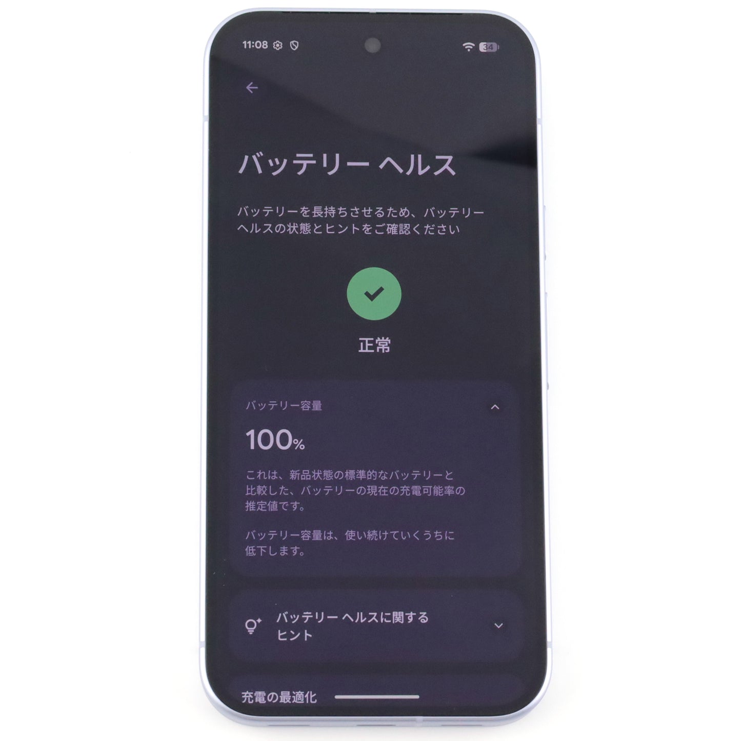 Aランク Google Pixel 10 128GB Frost GL066 国内版【90日保証】