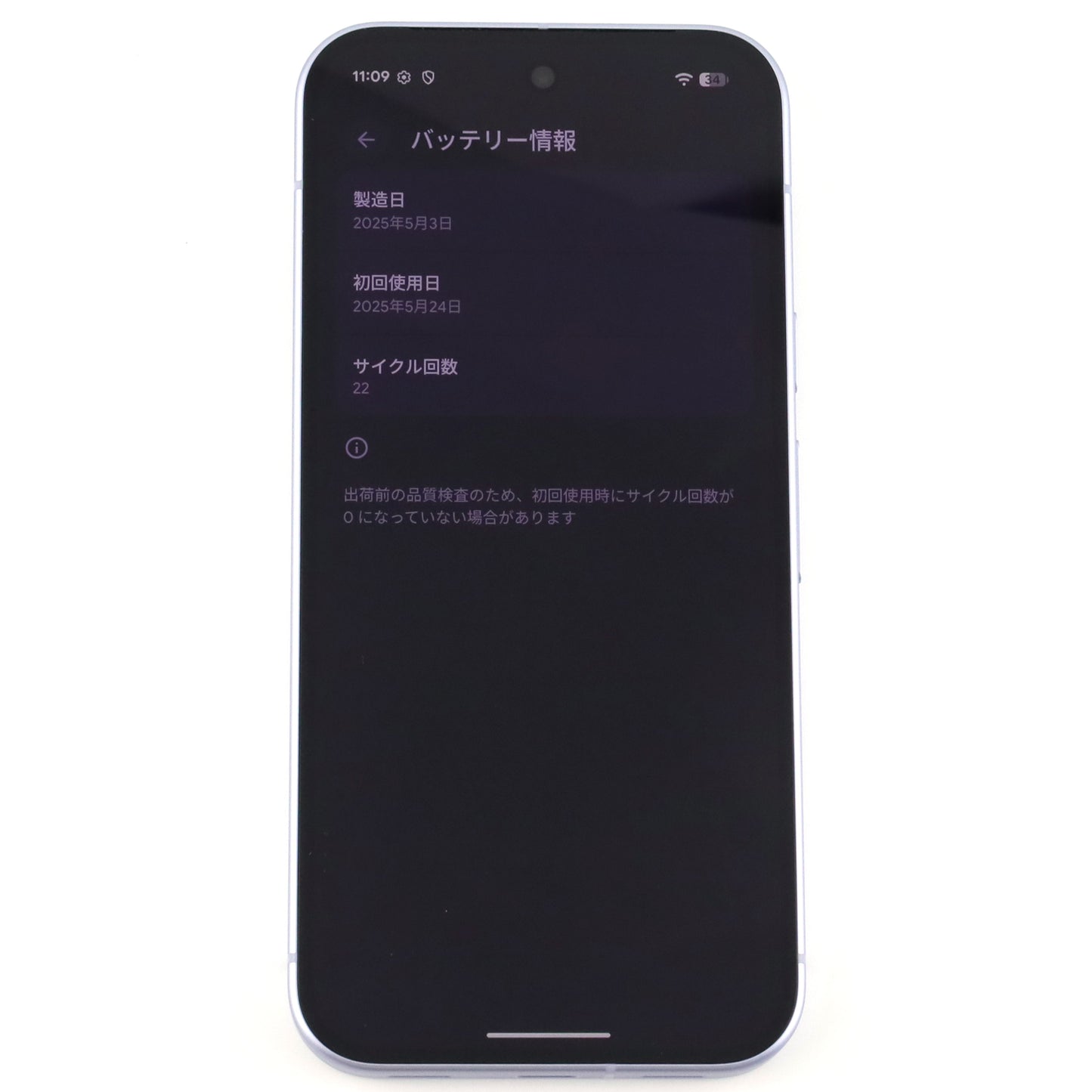 Aランク Google Pixel 10 128GB Frost GL066 国内版【90日保証】