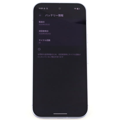 Aランク Google Pixel 10 128GB Frost GL066 国内版【90日保証】