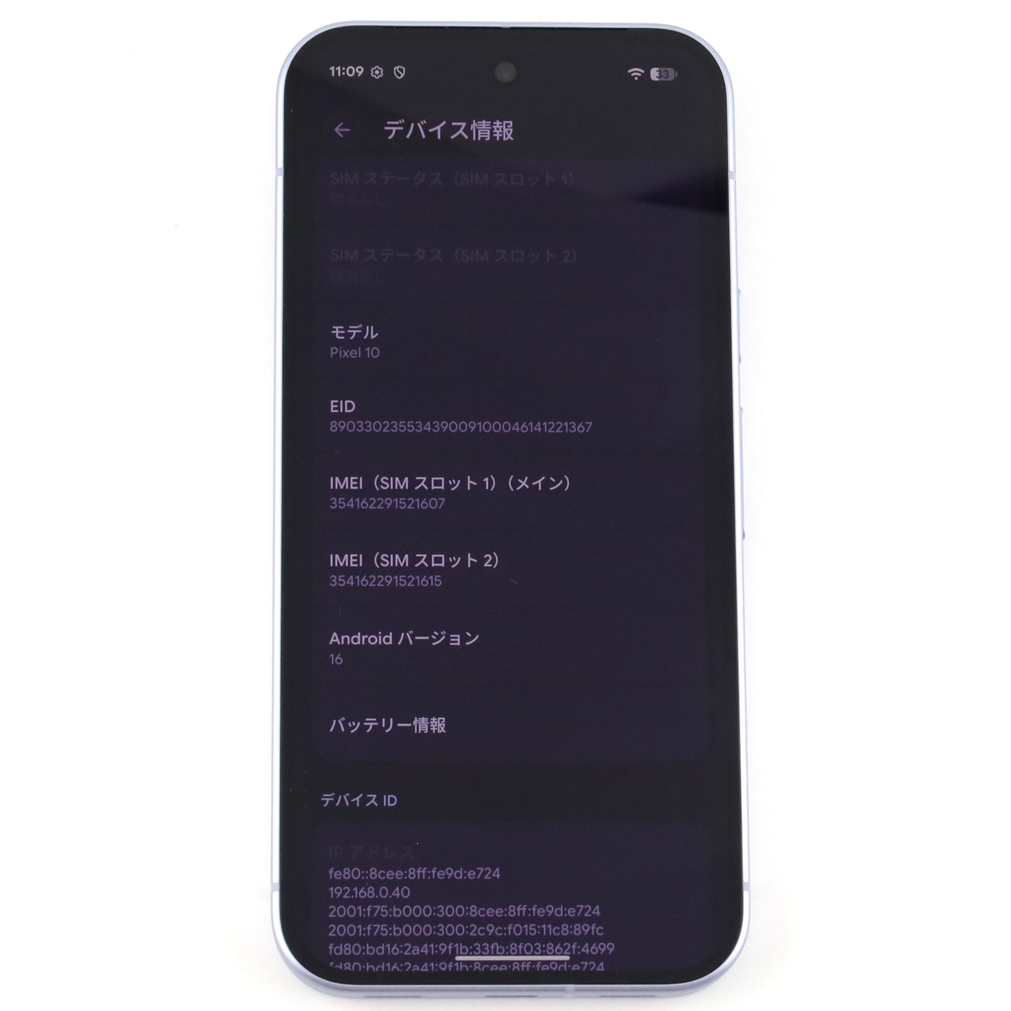 Aランク Google Pixel 10 128GB Frost GL066 国内版【90日保証】